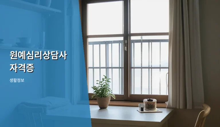원예심리상담사 자격증 취득 방법과 취업 전망 분석